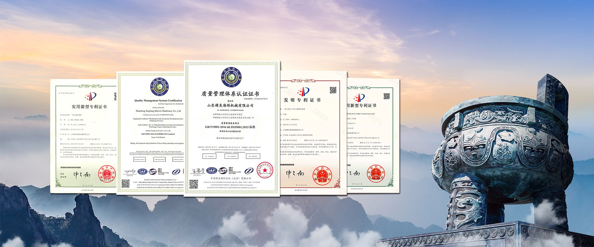 山東精巧海緯機器無限公司